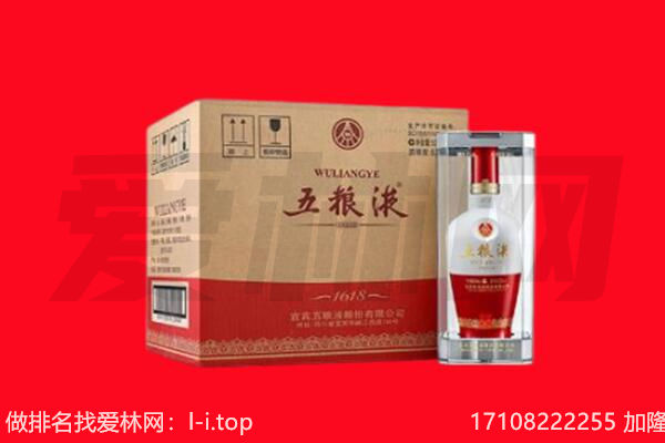 临沂莒南县回收陈年五粮液.jpg