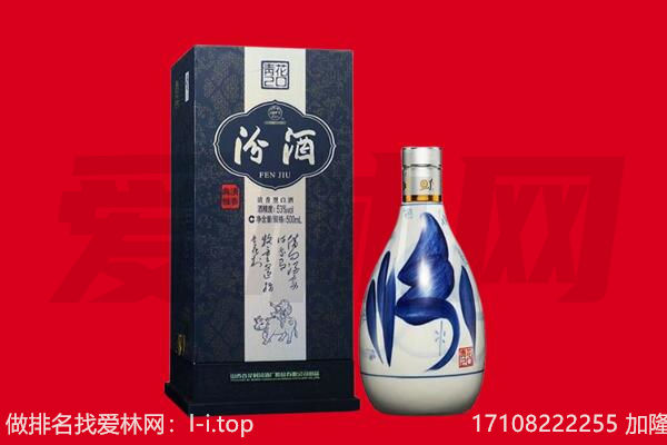 临沂莒南县回收汾酒.jpg