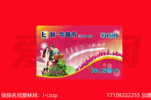 临沂莒南县购物卡回收.jpg