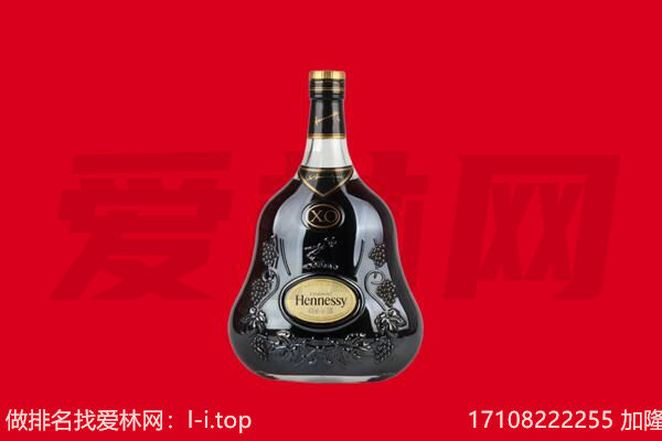 临沂莒南县回收轩尼诗.jpg